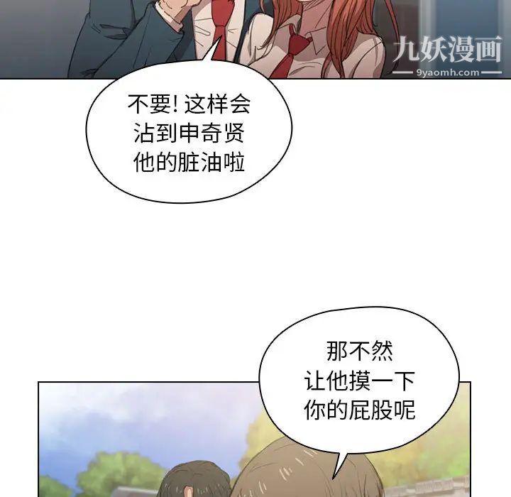 没种又怎样 - 第1話26.jpg,没种又怎样 - 第1話26,没种又怎样 - 第1話