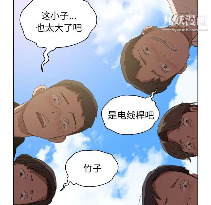 没种又怎样 - 第1話54.jpg,没种又怎样 - 第1話54,没种又怎样 - 第1話
