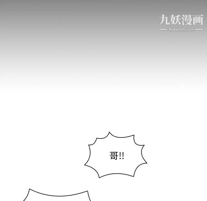 没种又怎样 - 第1話89.jpg,没种又怎样 - 第1話89,没种又怎样 - 第1話