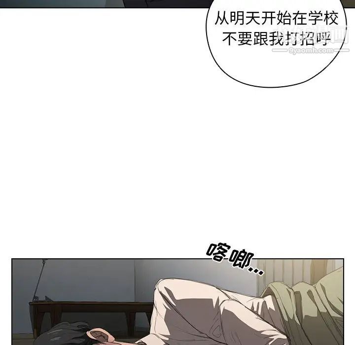 没种又怎样 - 第1話101.jpg,没种又怎样 - 第1話101,没种又怎样 - 第1話