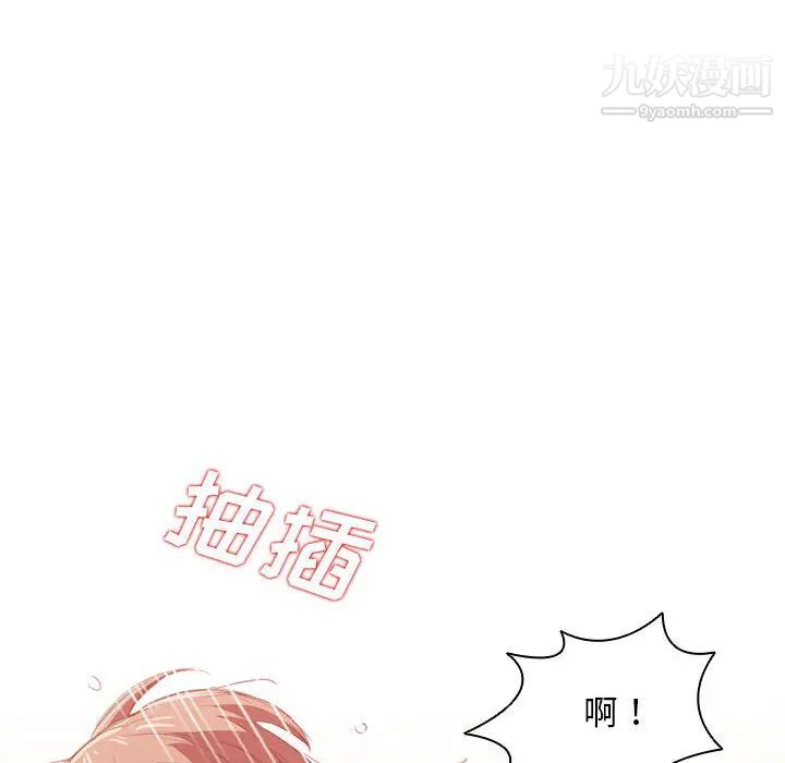没种又怎样 - 第1話109.jpg,没种又怎样 - 第1話109,没种又怎样 - 第1話