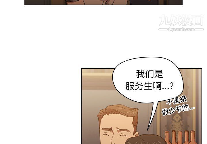 没种又怎样第21话