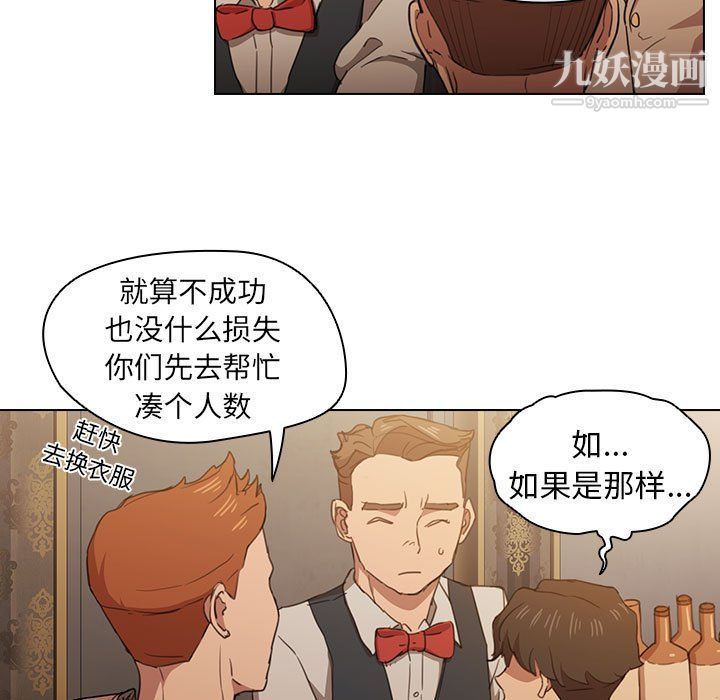 没种又怎样第21话