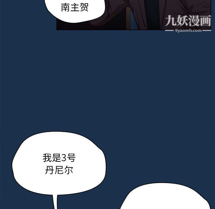 没种又怎样第21话