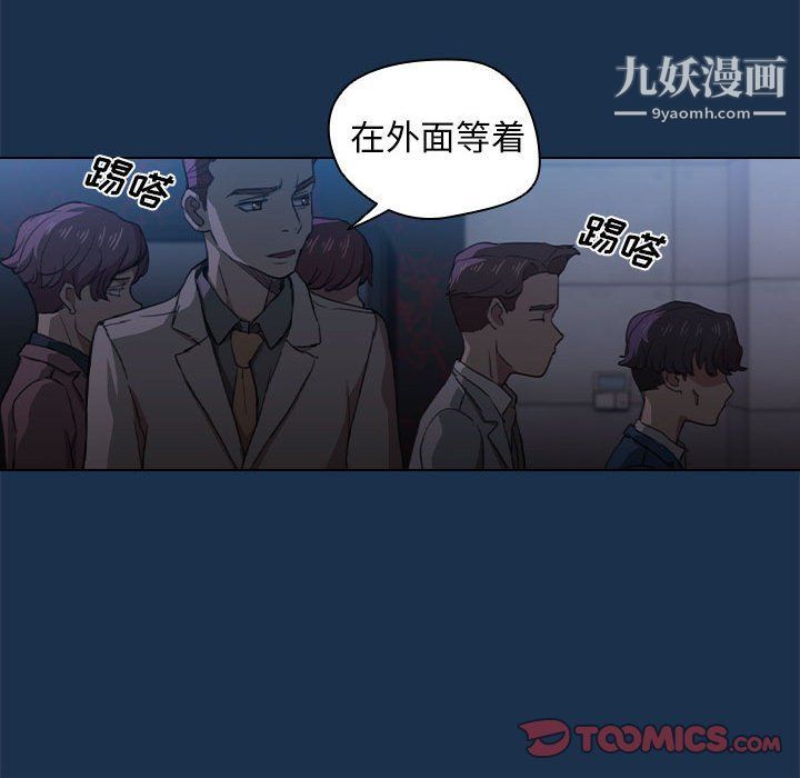 没种又怎样第21话