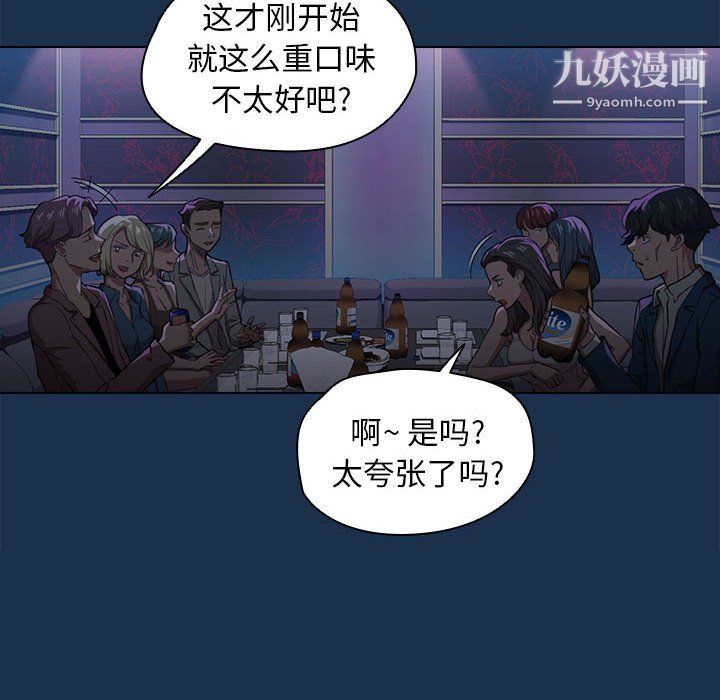 没种又怎样第21话
