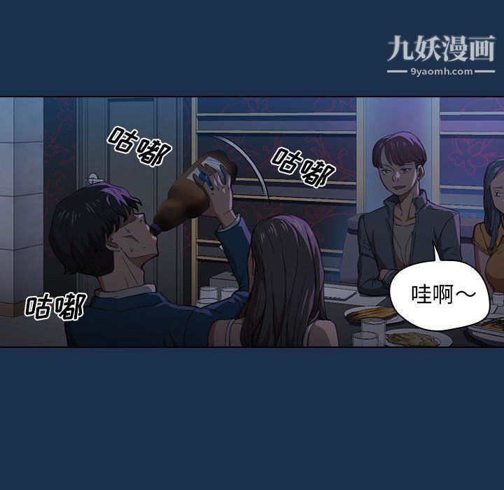 没种又怎样第21话