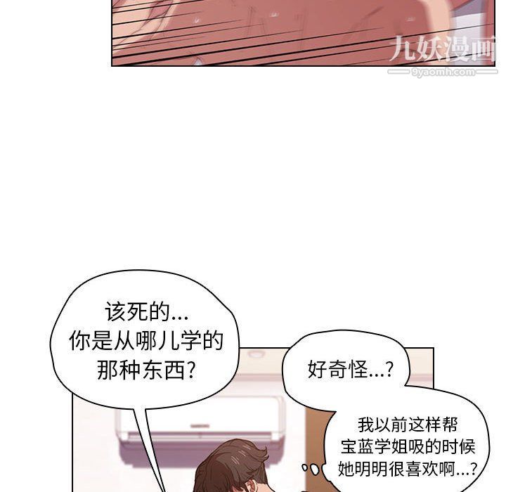 没种又怎样第21话