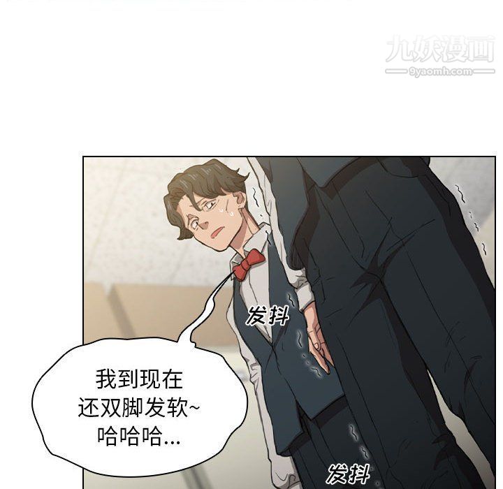 没种又怎样第21话