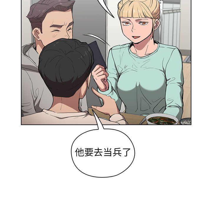 没种又怎样第36话