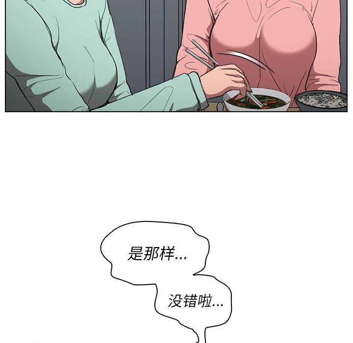 没种又怎样第36话