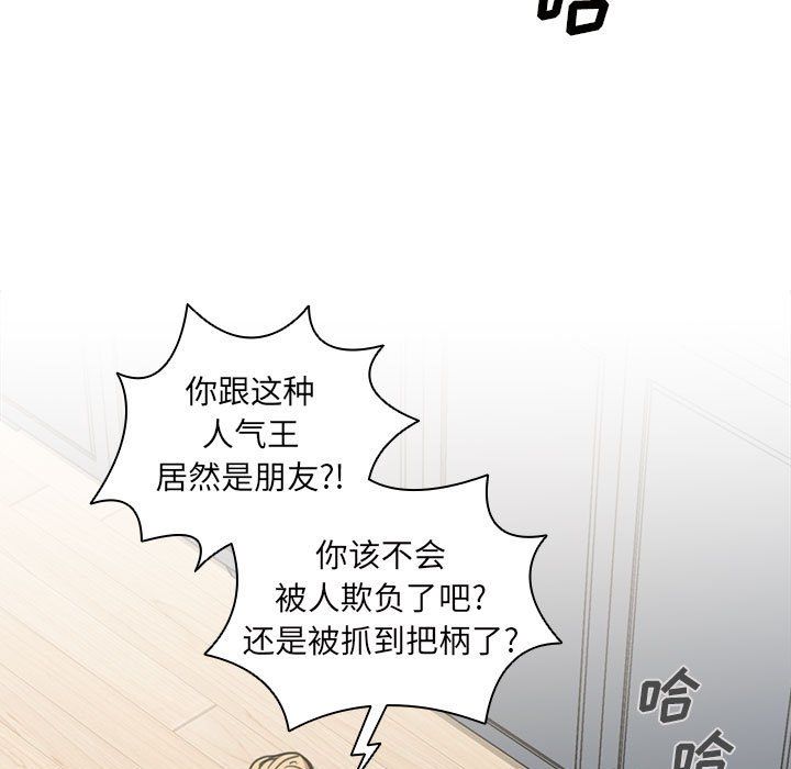 没种又怎样第36话