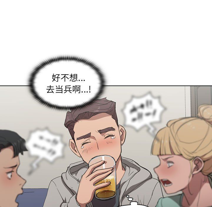 没种又怎样第36话