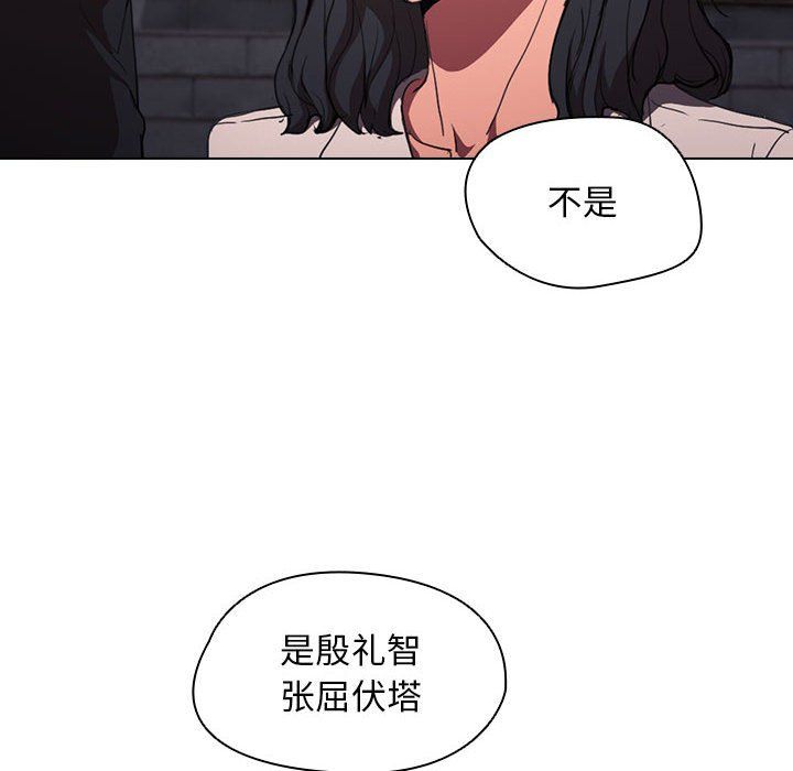 没种又怎样第36话
