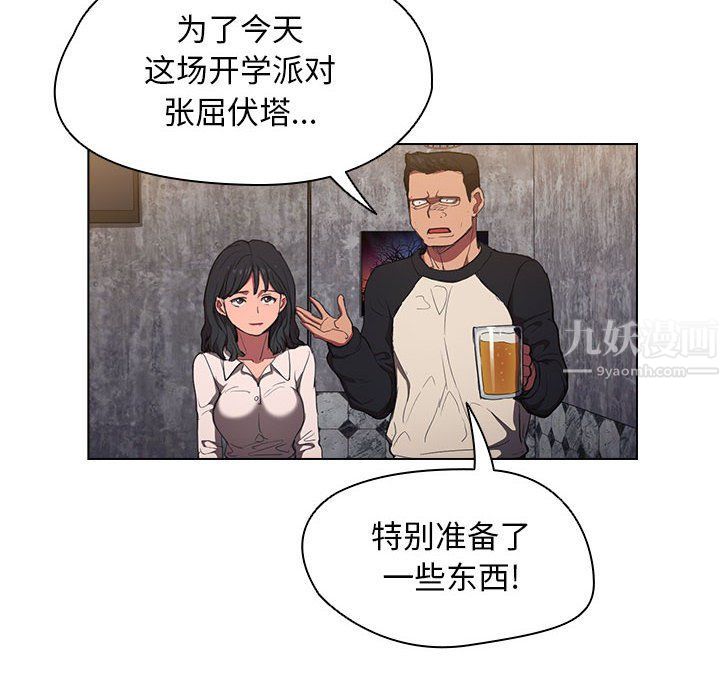 没种又怎样第36话