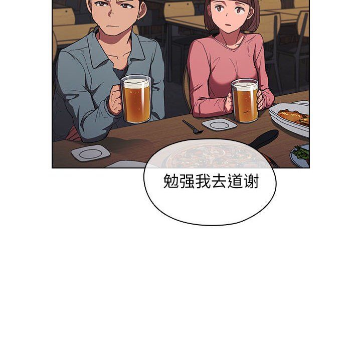 没种又怎样第36话