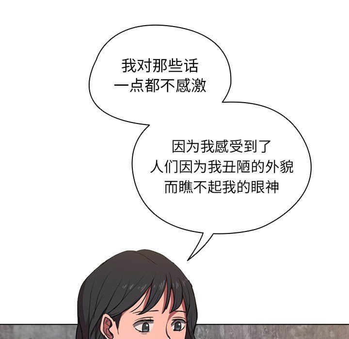 没种又怎样第36话