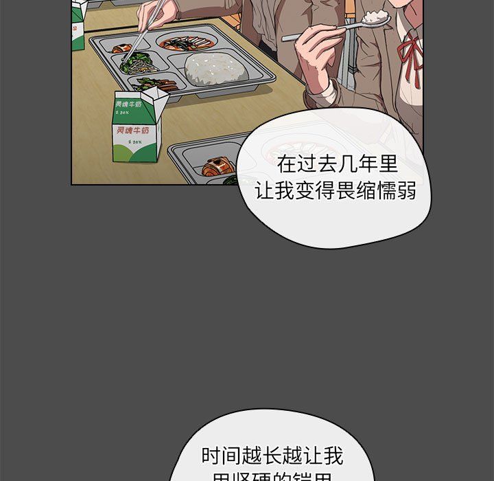 没种又怎样第36话