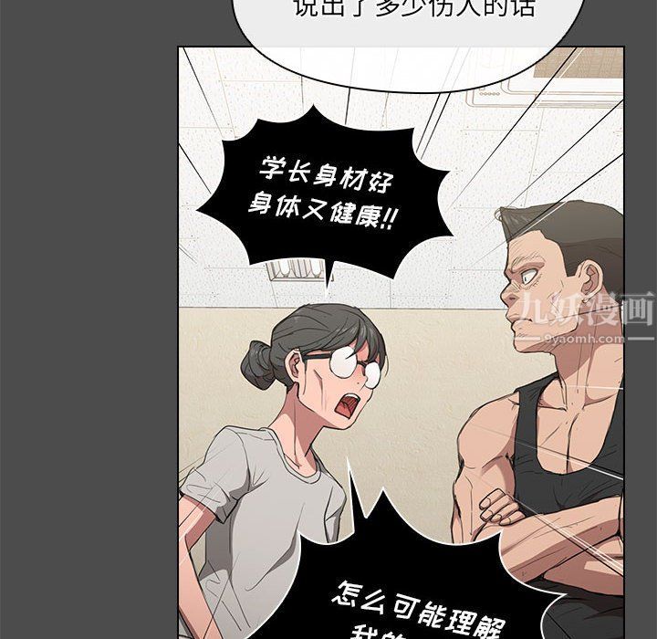 没种又怎样第36话