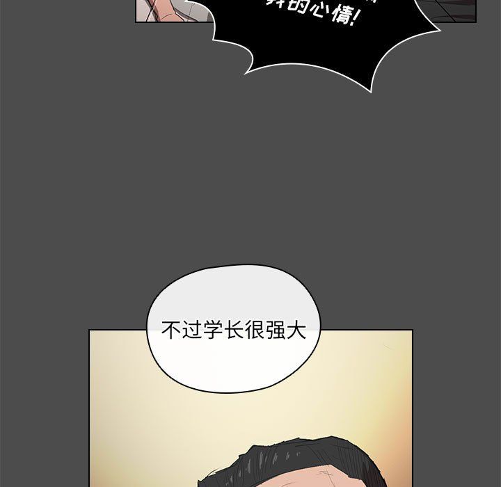 没种又怎样第36话