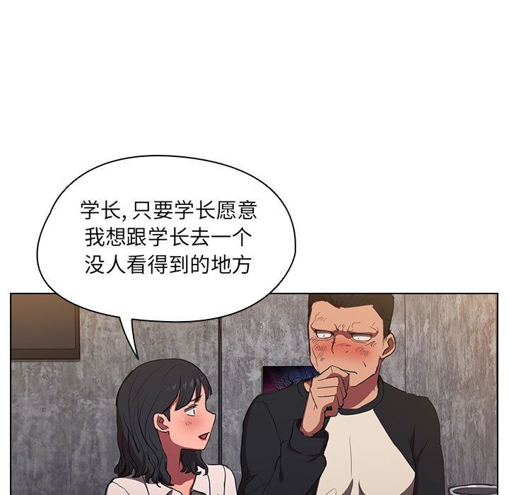 没种又怎样第36话
