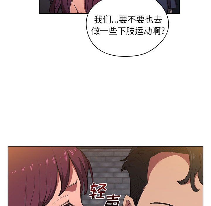 没种又怎样第36话
