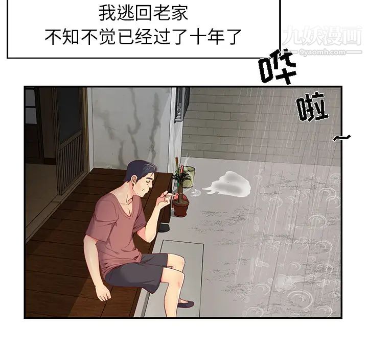 与两姐妹的同居生活 - 第1話6.jpg,与两姐妹的同居生活 - 第1話6,与两姐妹的同居生活 - 第1話