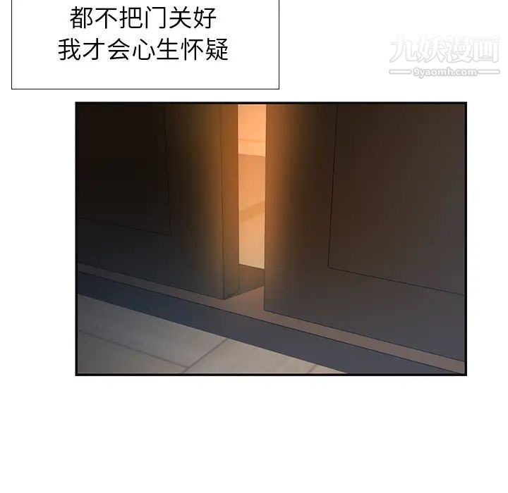 与两姐妹的同居生活 - 第1話26.jpg,与两姐妹的同居生活 - 第1話26,与两姐妹的同居生活 - 第1話