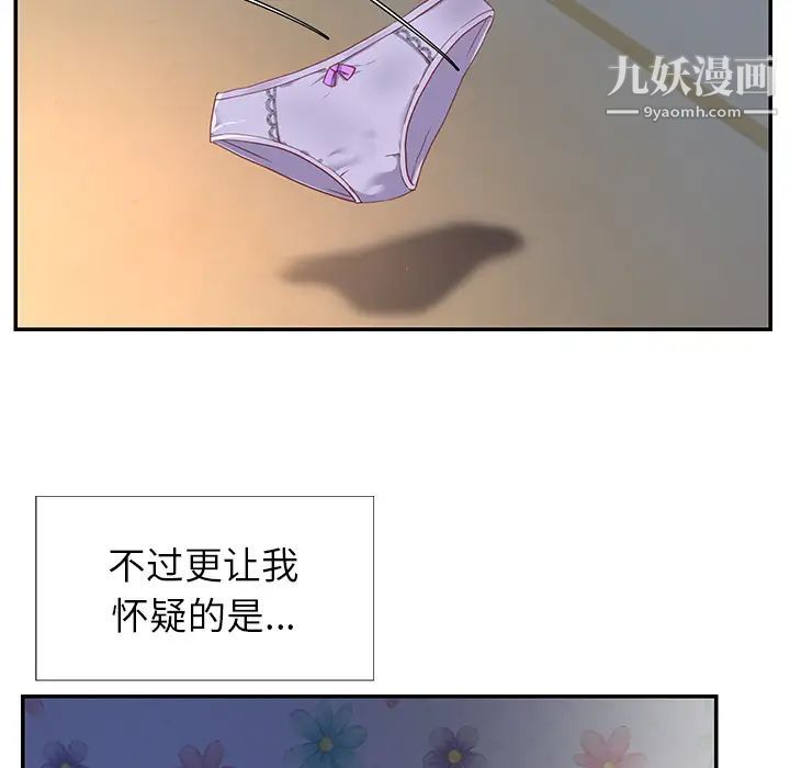 与两姐妹的同居生活 - 第1話38.jpg,与两姐妹的同居生活 - 第1話38,与两姐妹的同居生活 - 第1話