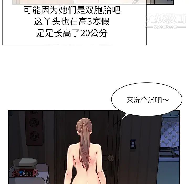 与两姐妹的同居生活 - 第1話54.jpg,与两姐妹的同居生活 - 第1話54,与两姐妹的同居生活 - 第1話