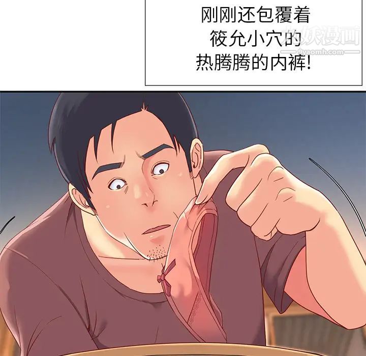 与两姐妹的同居生活 - 第1話63.jpg,与两姐妹的同居生活 - 第1話63,与两姐妹的同居生活 - 第1話