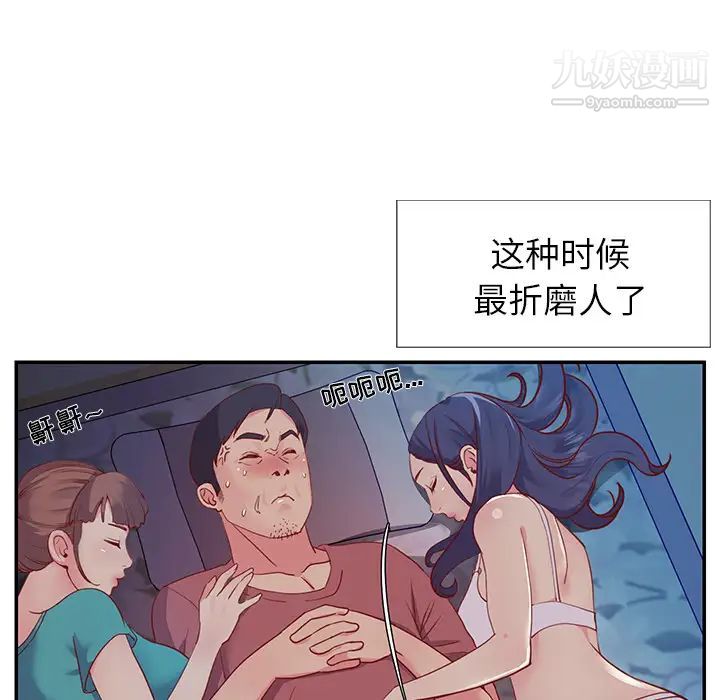 与两姐妹的同居生活 - 第1話83.jpg,与两姐妹的同居生活 - 第1話83,与两姐妹的同居生活 - 第1話