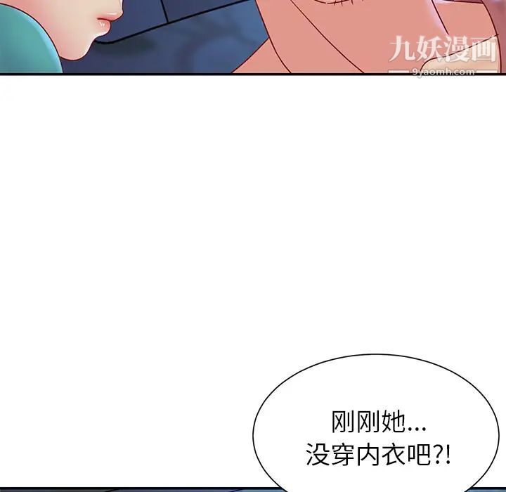 与两姐妹的同居生活 - 第1話90.jpg,与两姐妹的同居生活 - 第1話90,与两姐妹的同居生活 - 第1話