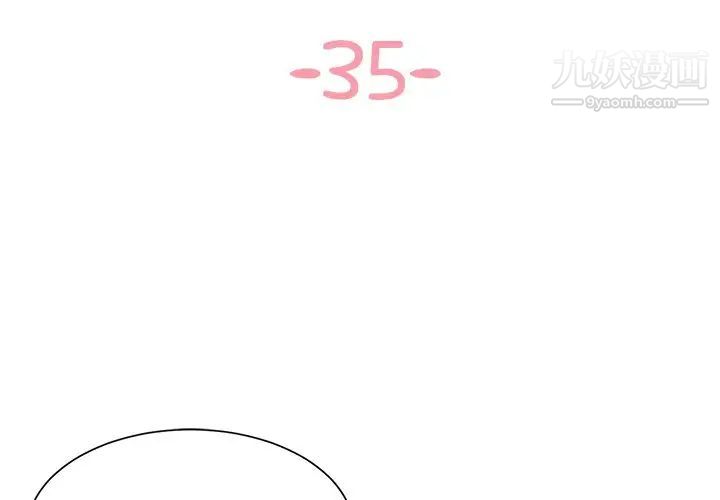 与两姐妹的同居生活 - 第35話3.jpg,与两姐妹的同居生活 - 第35話3,与两姐妹的同居生活 - 第35話