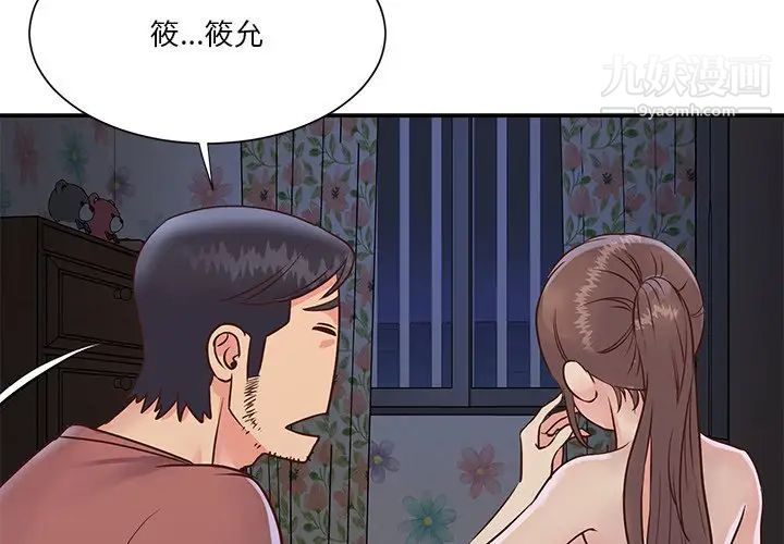 与两姐妹的同居生活 - 第35話4.jpg,与两姐妹的同居生活 - 第35話4,与两姐妹的同居生活 - 第35話