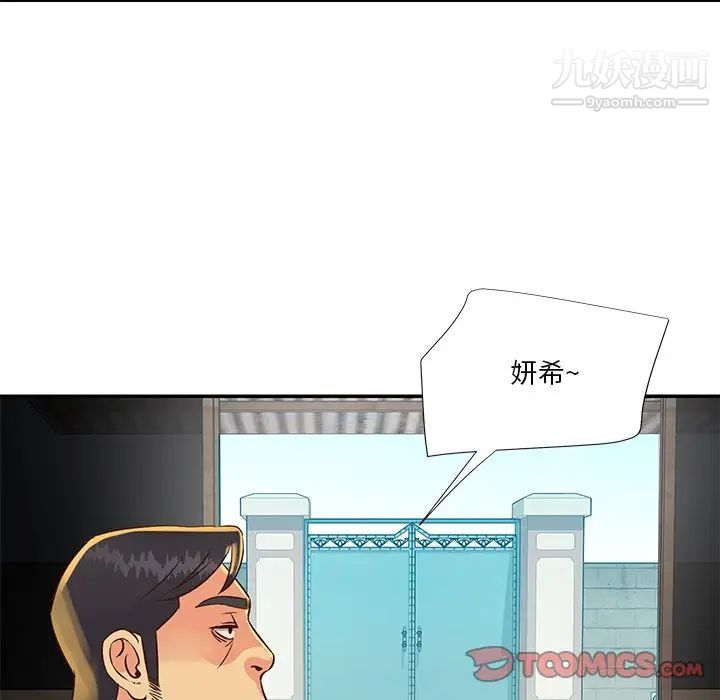 与两姐妹的同居生活 - 第35話42.jpg,与两姐妹的同居生活 - 第35話42,与两姐妹的同居生活 - 第35話