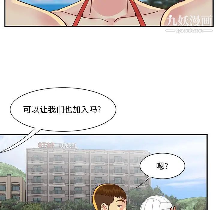 与两姐妹的同居生活 - 第35話65.jpg,与两姐妹的同居生活 - 第35話65,与两姐妹的同居生活 - 第35話