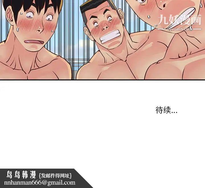 与两姐妹的同居生活 - 第35話96.jpg,与两姐妹的同居生活 - 第35話96,与两姐妹的同居生活 - 第35話