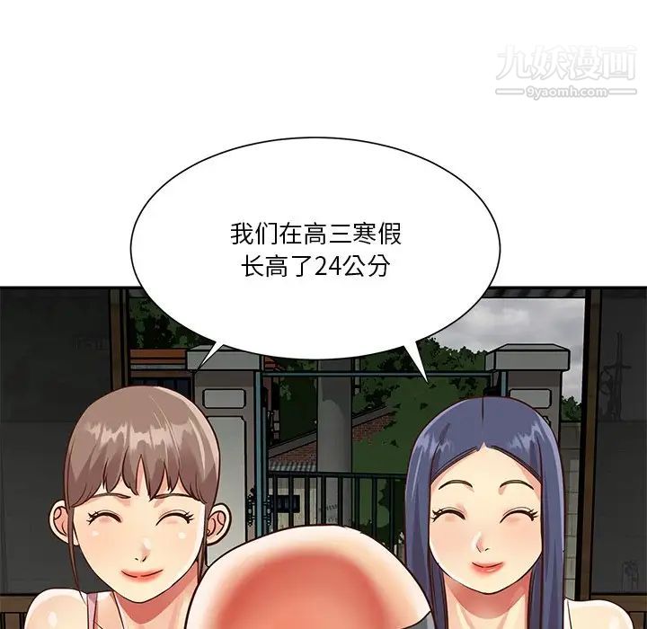 与两姐妹的同居生活第48话