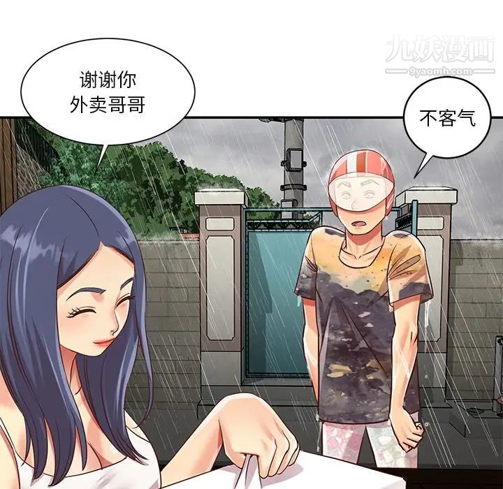 与两姐妹的同居生活第48话