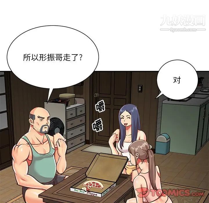 与两姐妹的同居生活第48话