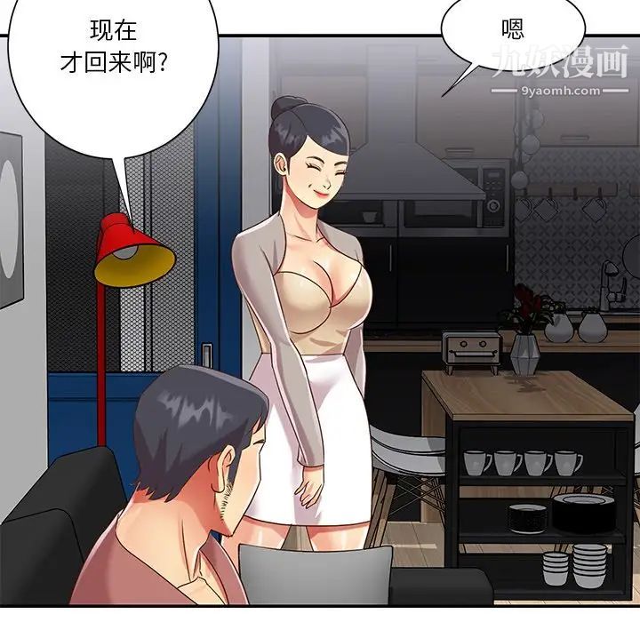 与两姐妹的同居生活第48话