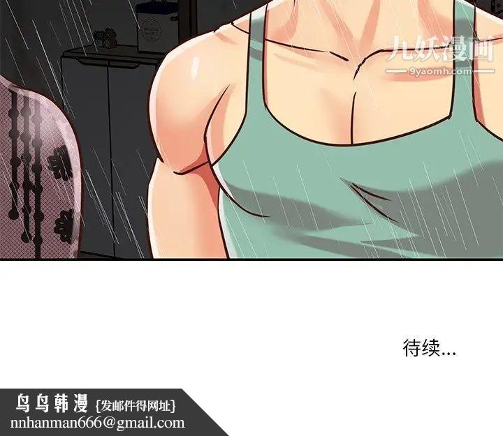 与两姐妹的同居生活第48话
