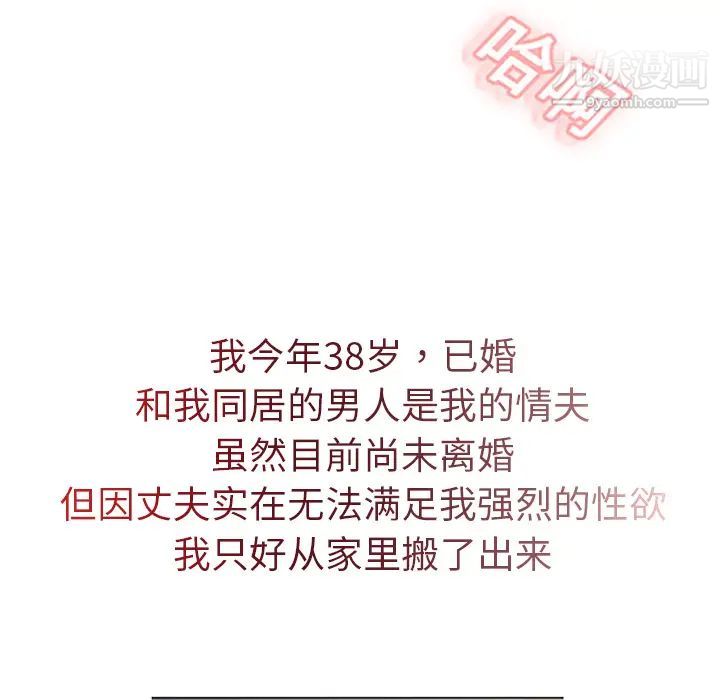 湿乐园 - 第1話15.jpg,湿乐园 - 第1話15,湿乐园 - 第1話