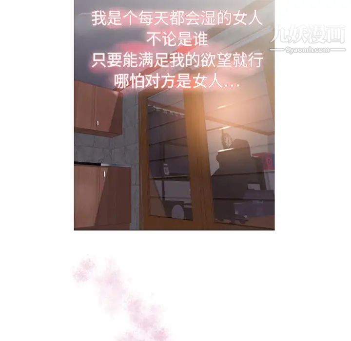 湿乐园 - 第1話16.jpg,湿乐园 - 第1話16,湿乐园 - 第1話