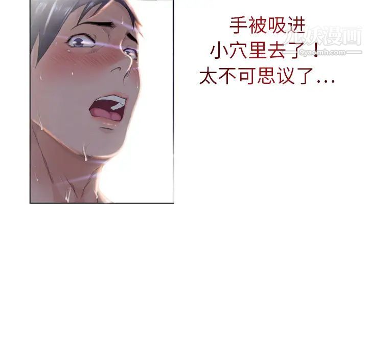湿乐园 - 第1話40.jpg,湿乐园 - 第1話40,湿乐园 - 第1話