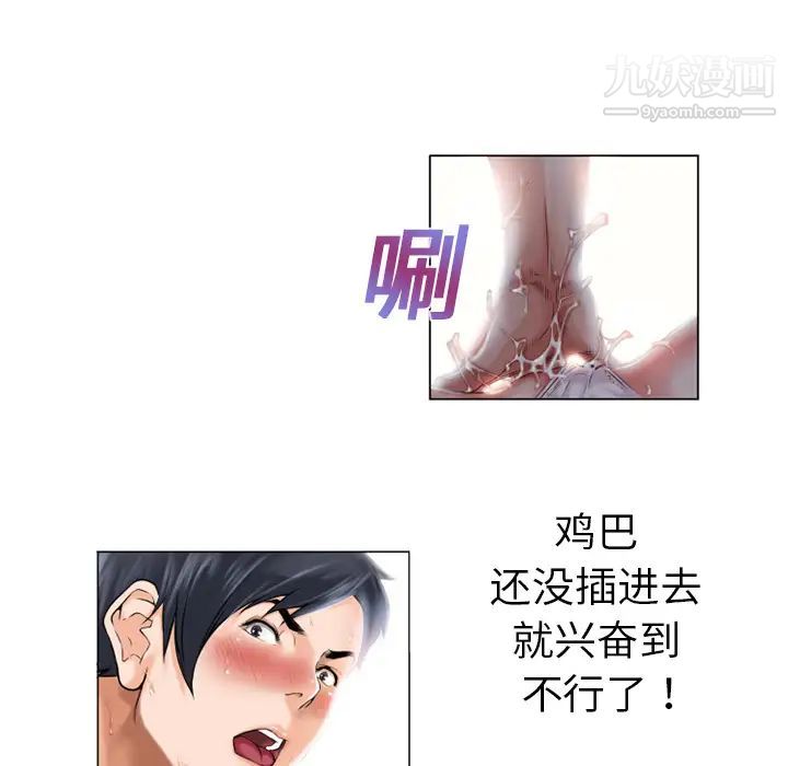 湿乐园 - 第1話55.jpg,湿乐园 - 第1話55,湿乐园 - 第1話