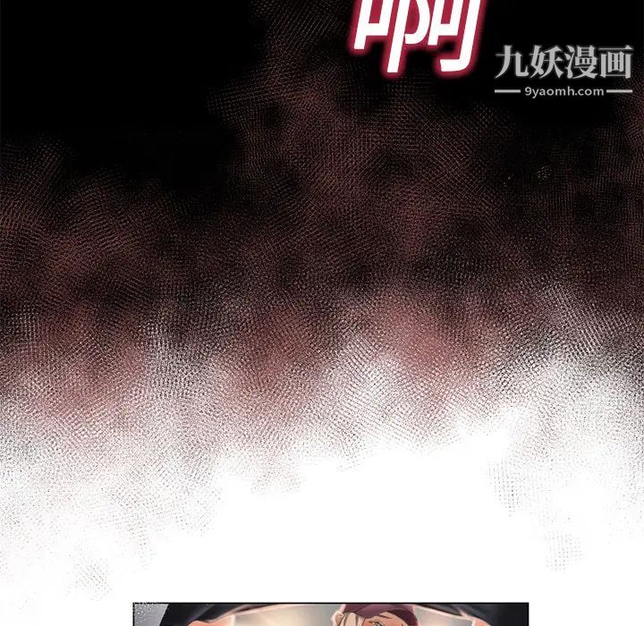 湿乐园第2话