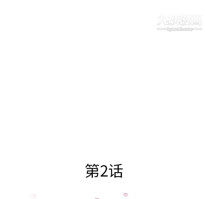 湿乐园第2话