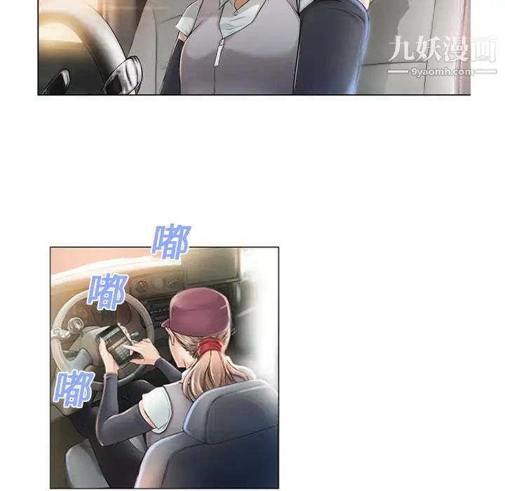 湿乐园第2话
